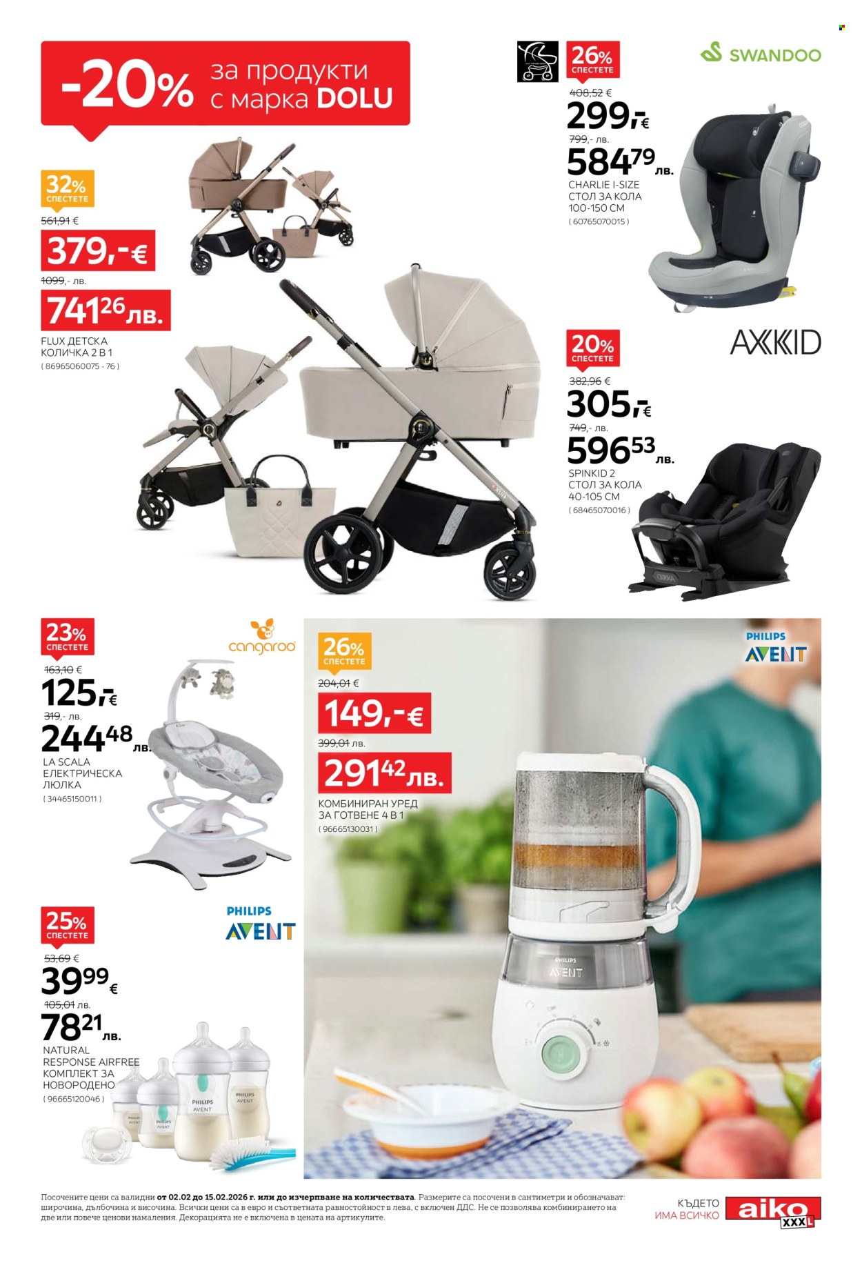 Брошура на aiko - 02.02.2026 - 15.02.2026. Страница 11