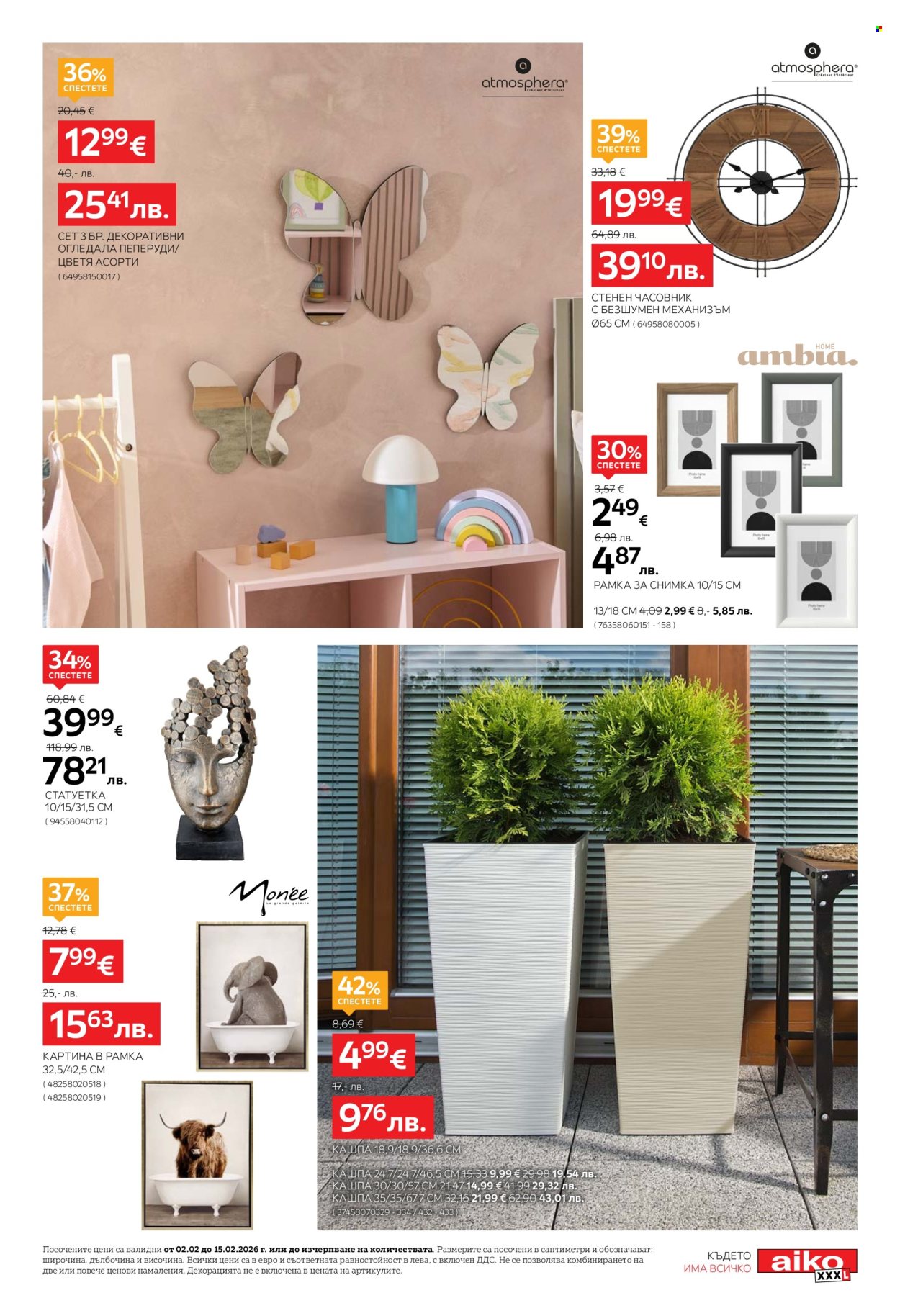 Брошура на aiko - 02.02.2026 - 15.02.2026. Страница 13
