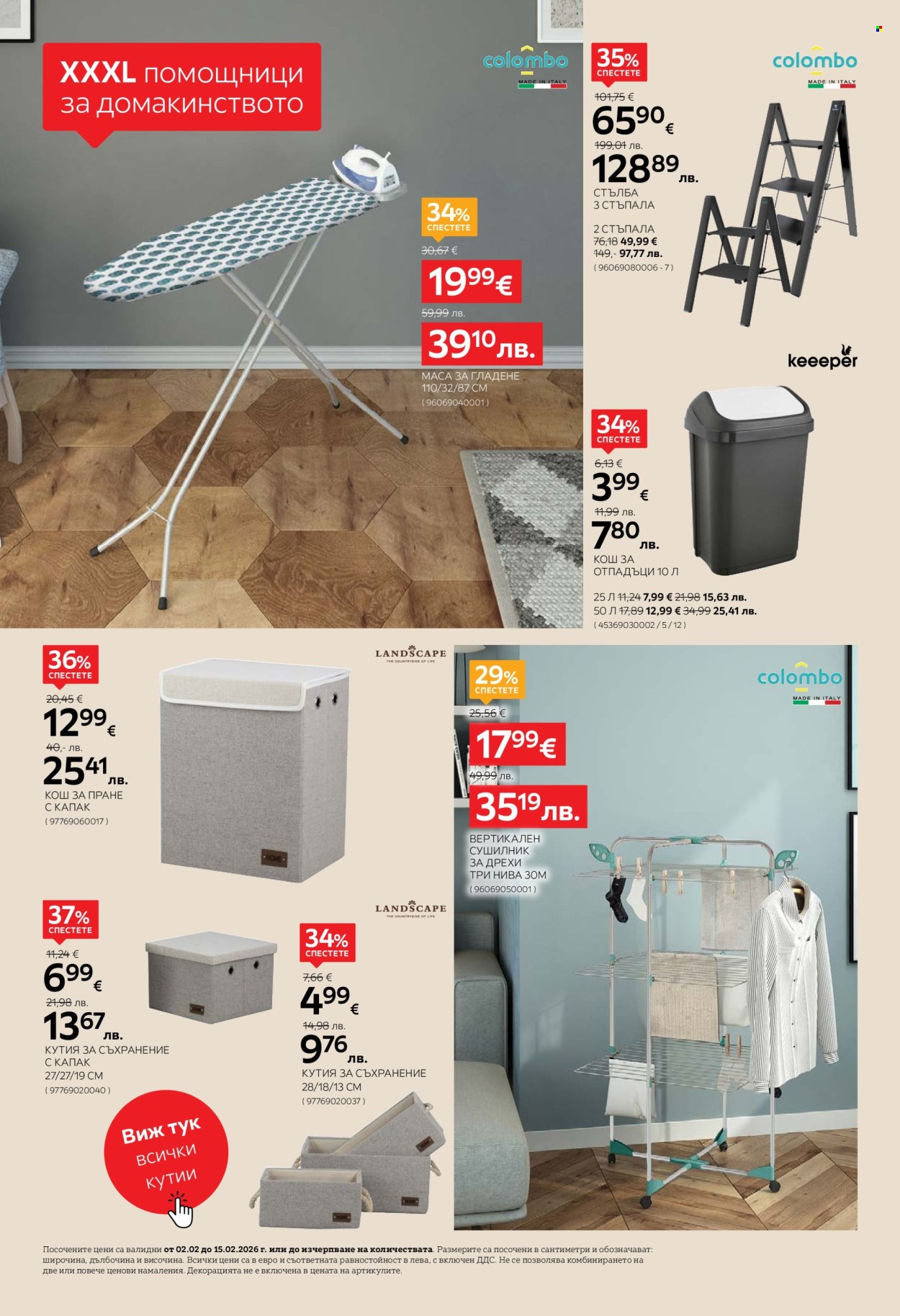 Брошура на aiko - 02.02.2026 - 15.02.2026. Страница 14