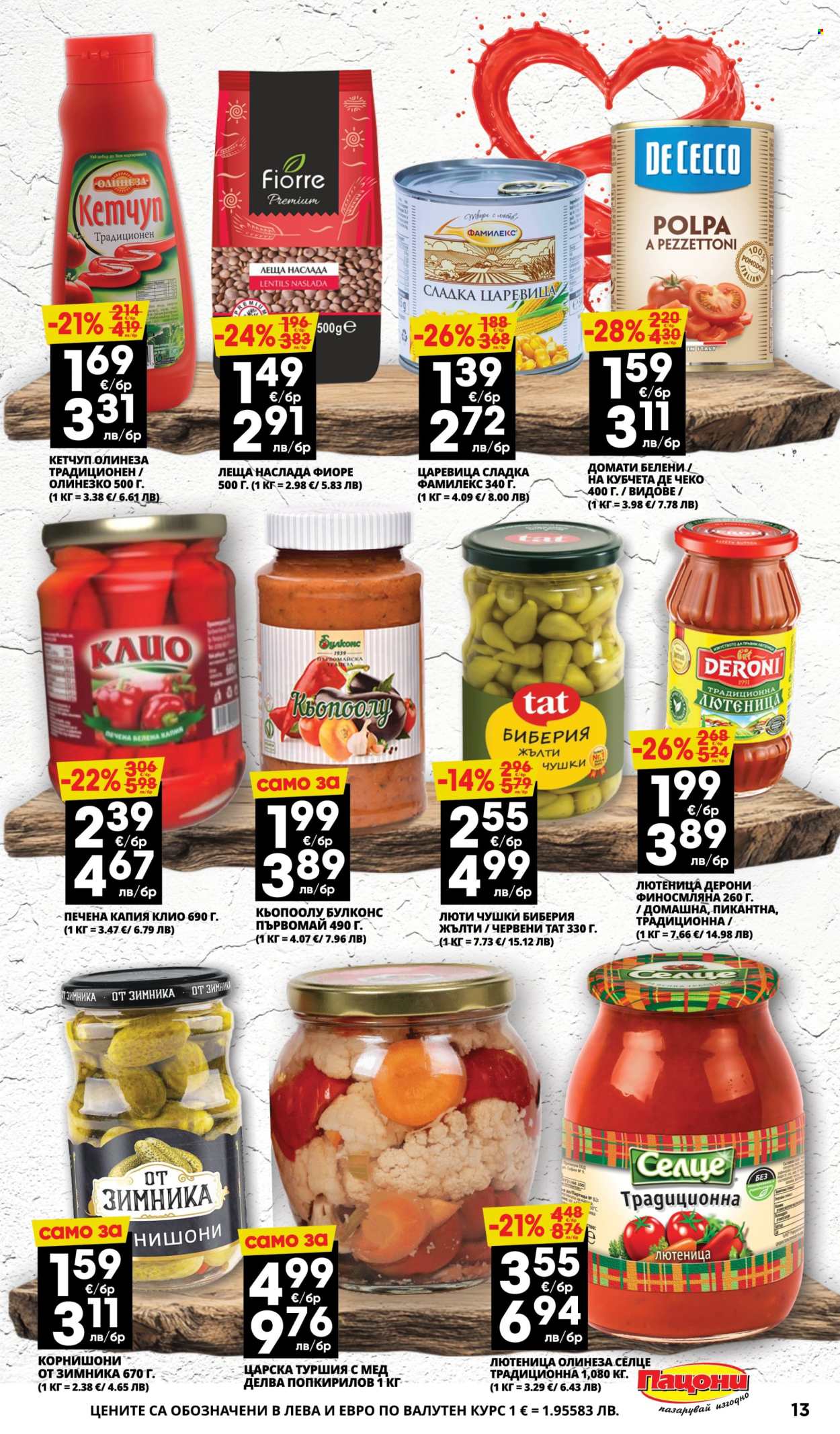 Брошура на Пацони - 02.02.2026 - 15.02.2026. Страница 13