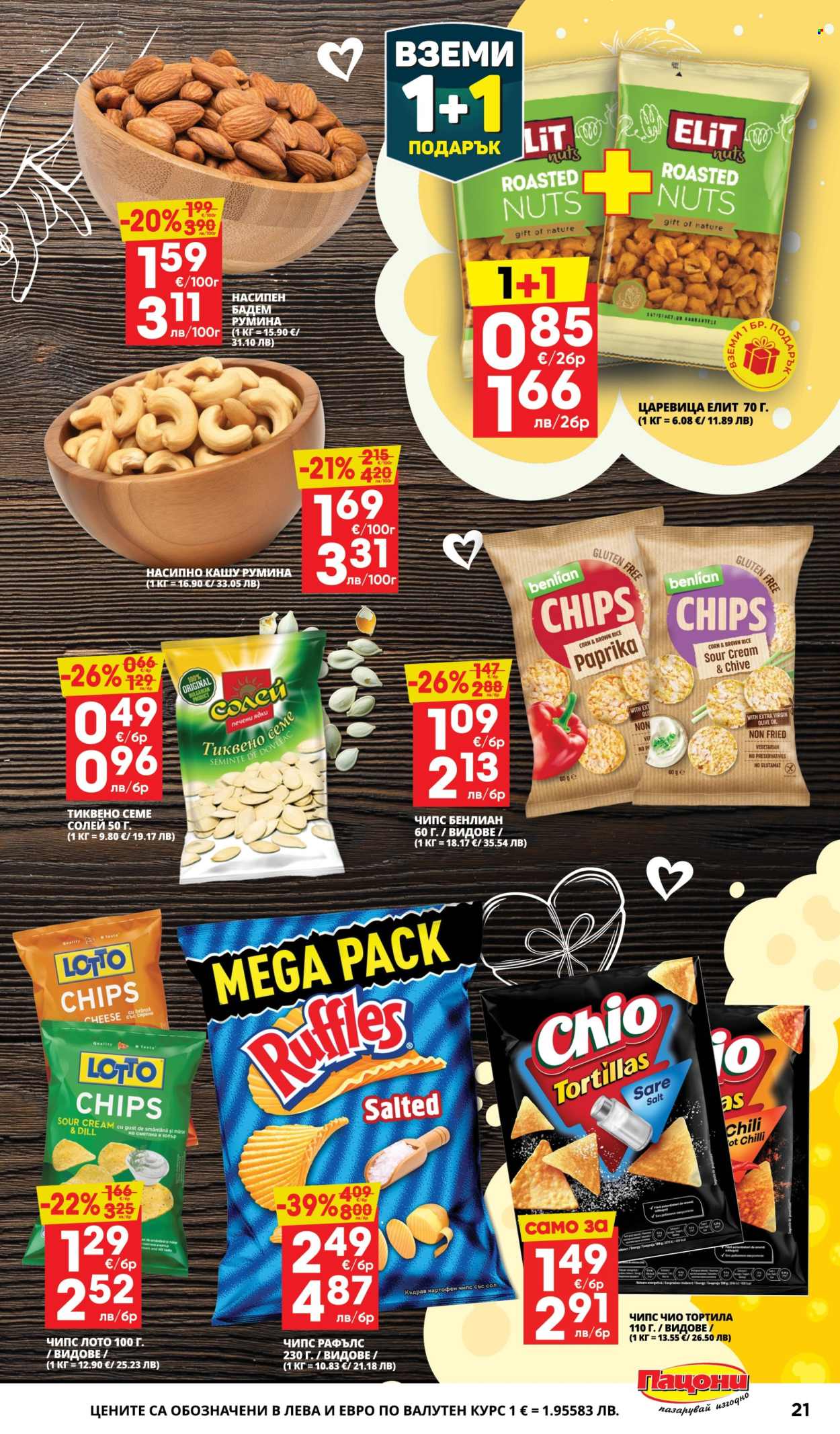 Брошура на Пацони - 02.02.2026 - 15.02.2026. Страница 21