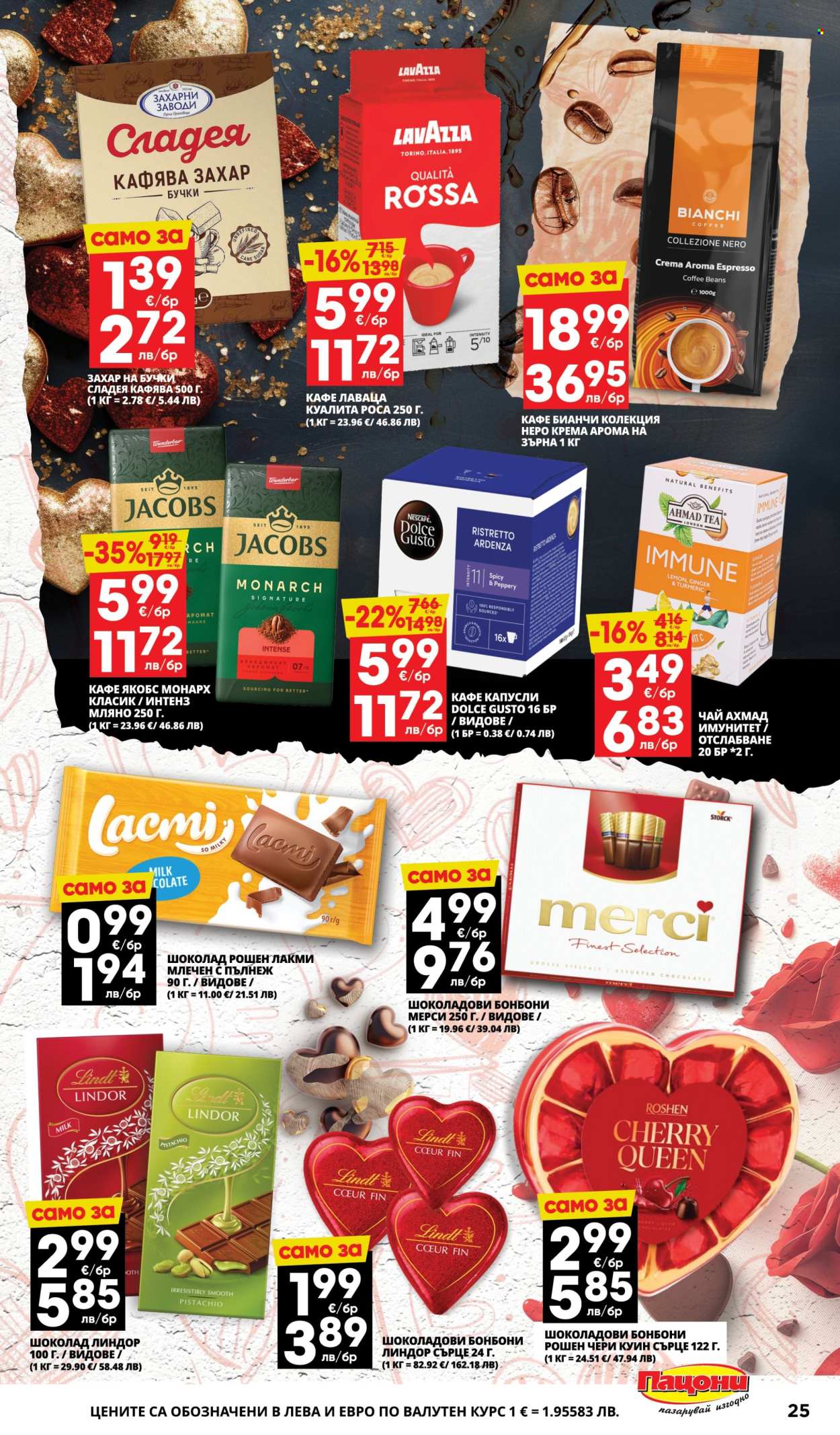 Брошура на Пацони - 02.02.2026 - 15.02.2026. Страница 25