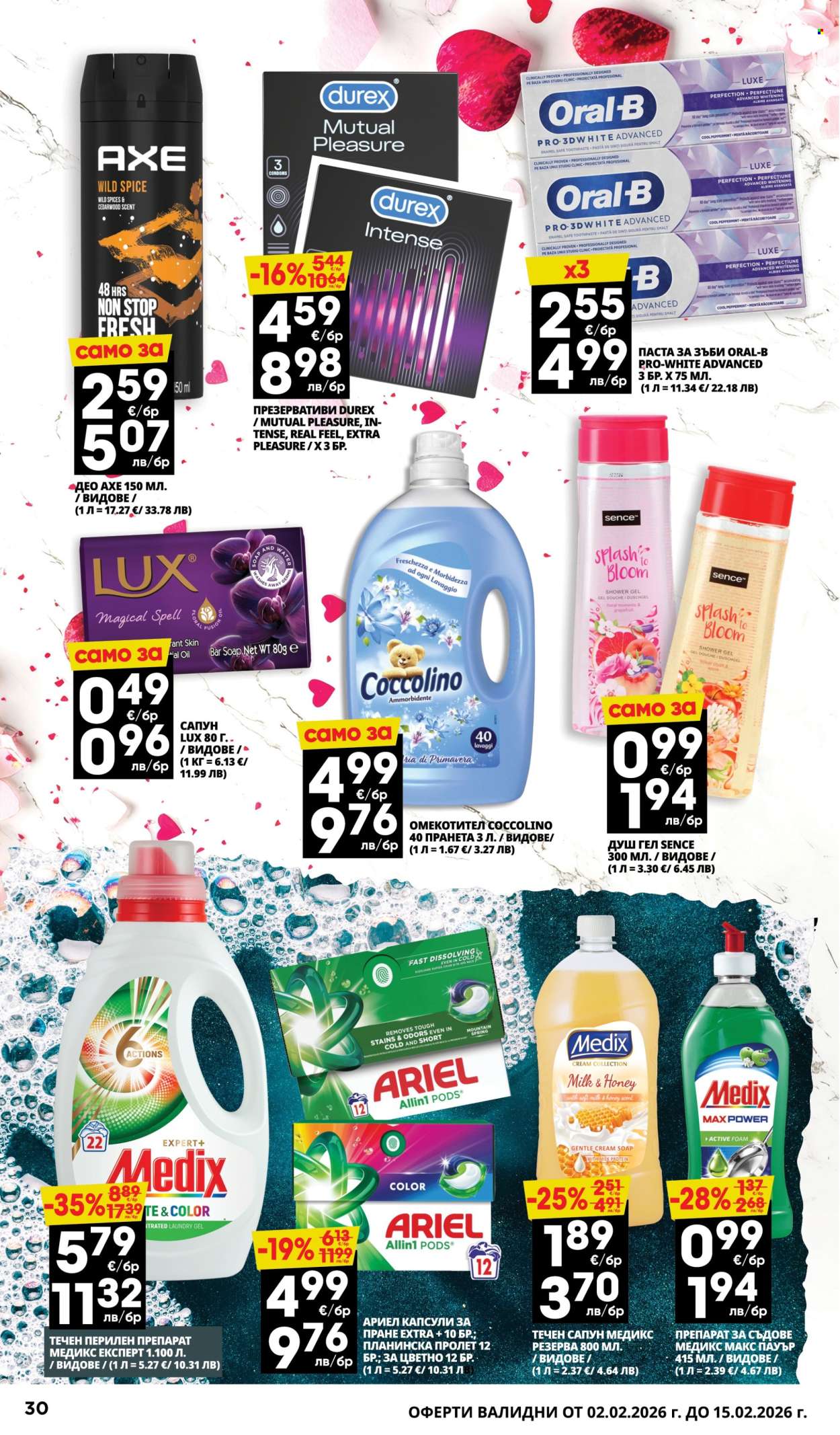 Брошура на Пацони - 02.02.2026 - 15.02.2026. Страница 30