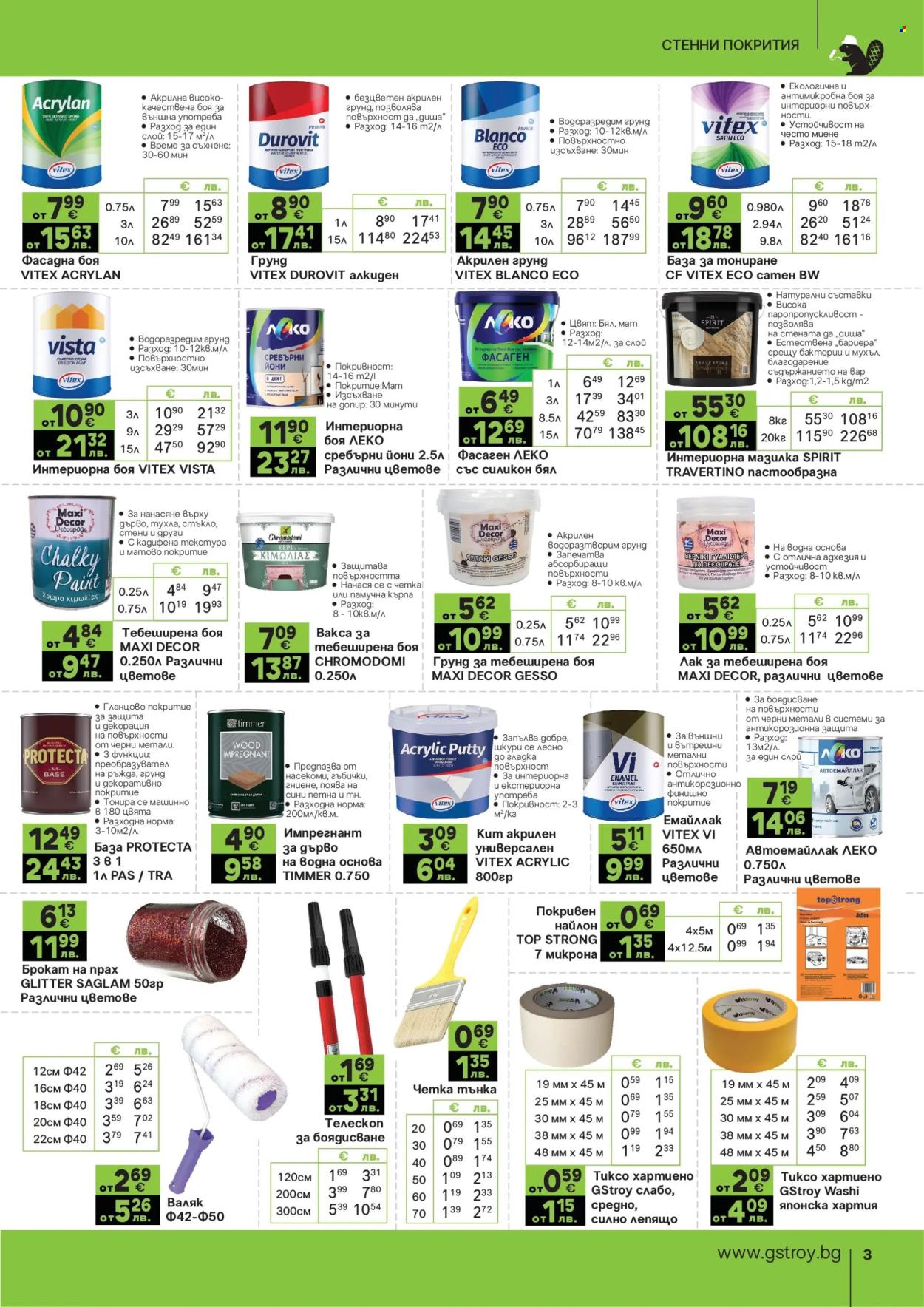 Брошура на GS Строймаркет - 02.02.2026 - 01.03.2026. Страница 3