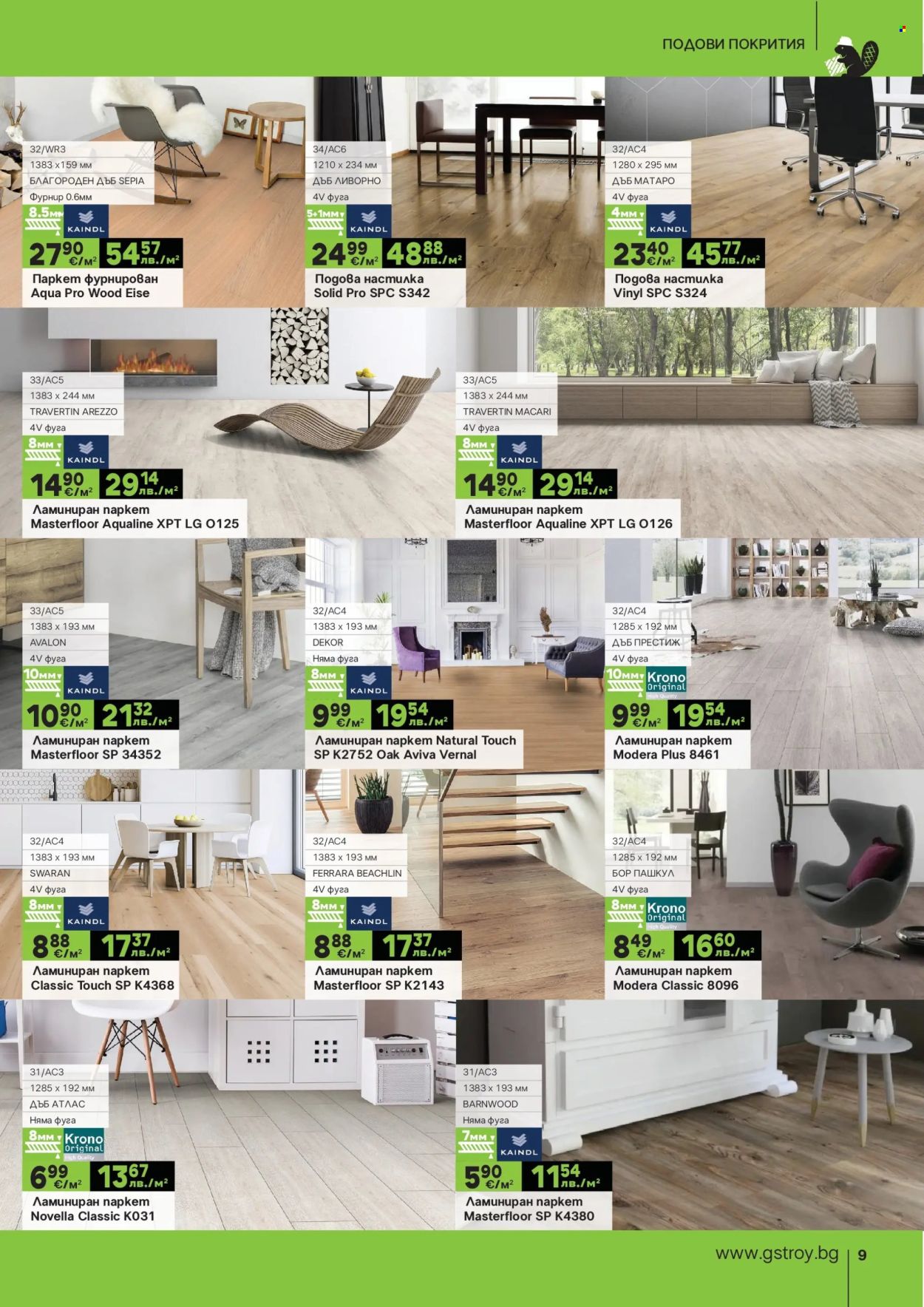 Брошура на GS Строймаркет - 02.02.2026 - 01.03.2026. Страница 9