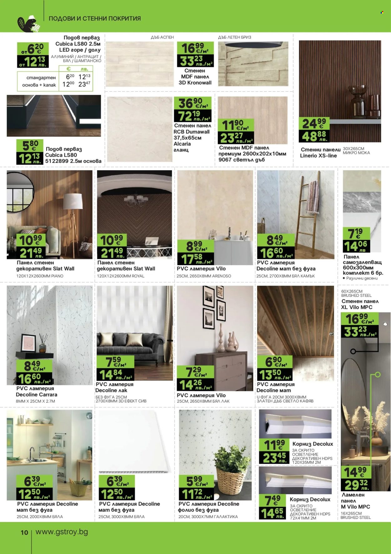 Брошура на GS Строймаркет - 02.02.2026 - 01.03.2026. Страница 10