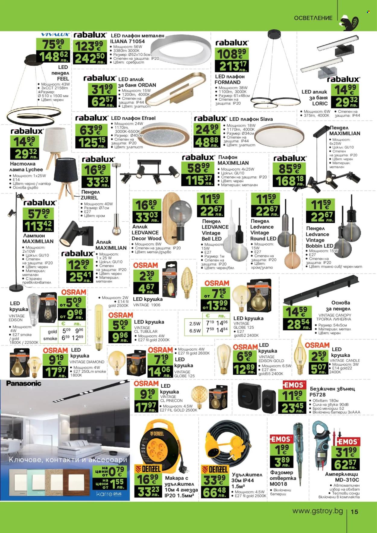 Брошура на GS Строймаркет - 02.02.2026 - 01.03.2026. Страница 15