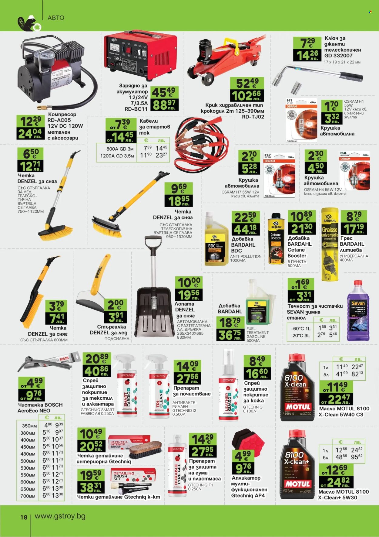 Брошура на GS Строймаркет - 02.02.2026 - 01.03.2026. Страница 18