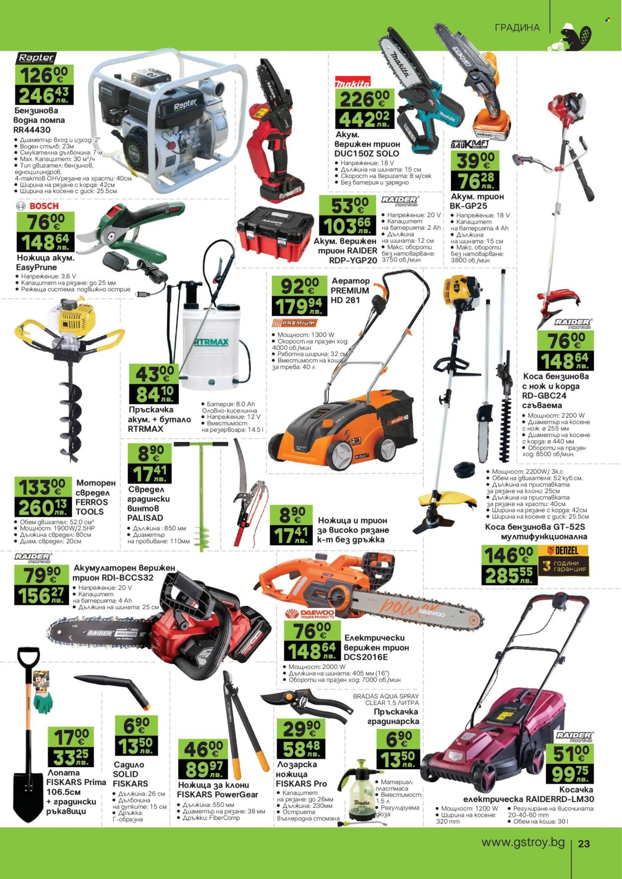 Брошура на GS Строймаркет - 02.02.2026 - 01.03.2026. Страница 23