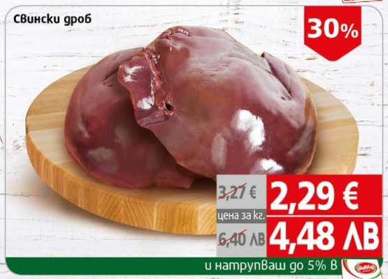 Свински дроб