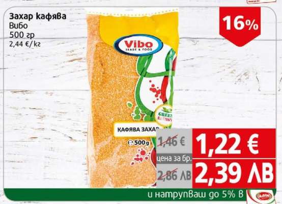 Захар кафява