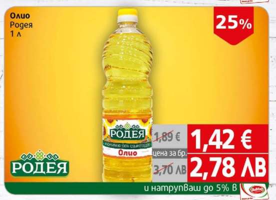 Олио Родея 1 л