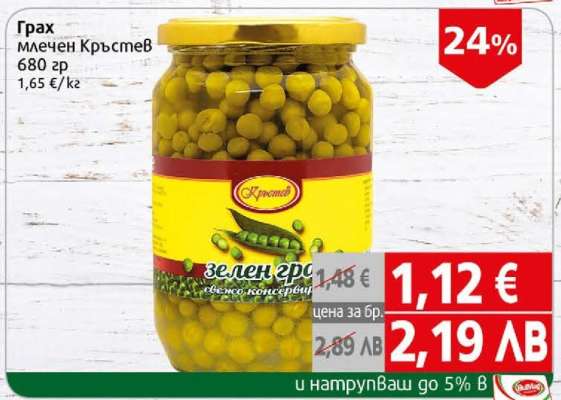 Грах млечен Кръстев