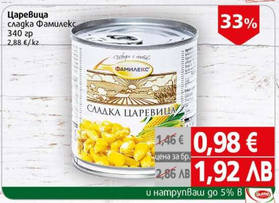ЦАРЕВИЦА СЛАДКА ФАМИЛЕКС