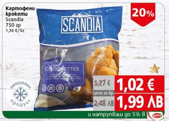 Картофени крокети Scandia