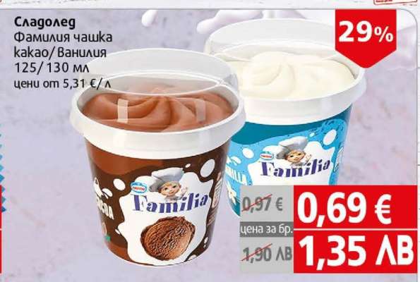 Сладолед Фамилия чашка какао/ванилия