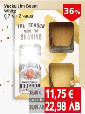 Yucku Jim Beam White