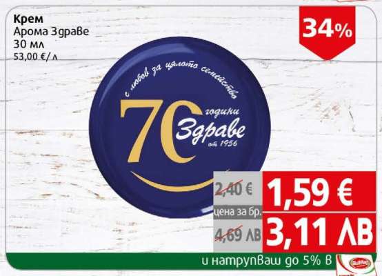 Крем Арома Здраве