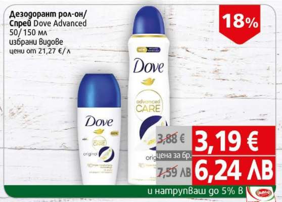 Дезодорант рол-он/спрей Dove Advanced
