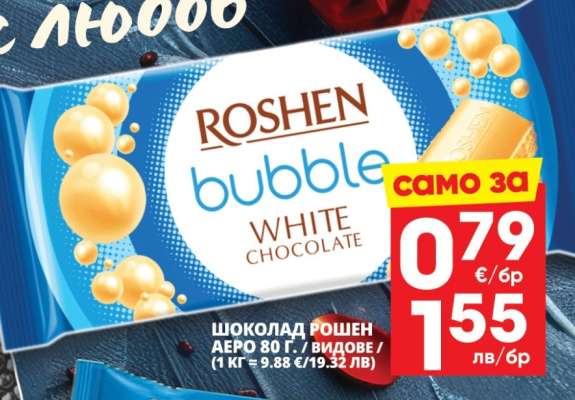 РОШЕН bubble WHITE CHOCOLATE