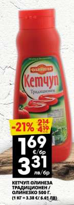 Кетчуп Олинеза Традиционен