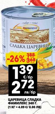 ЦАРЕВИЦА СЛАДКА ФАМИЛЕКС 340 г.