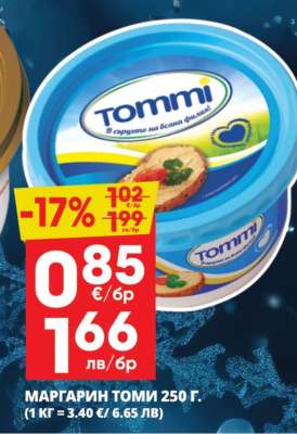 Маргарин Томи 250 г