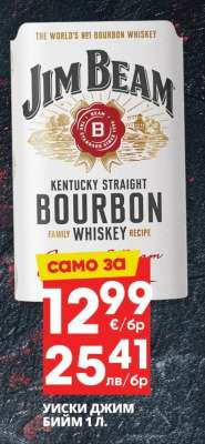 Уиски Джим Бийм 1 л.