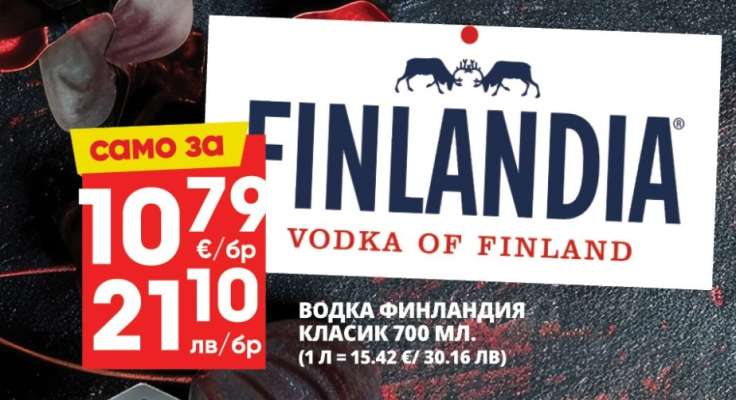 Водка Финландия Класик 700 мл