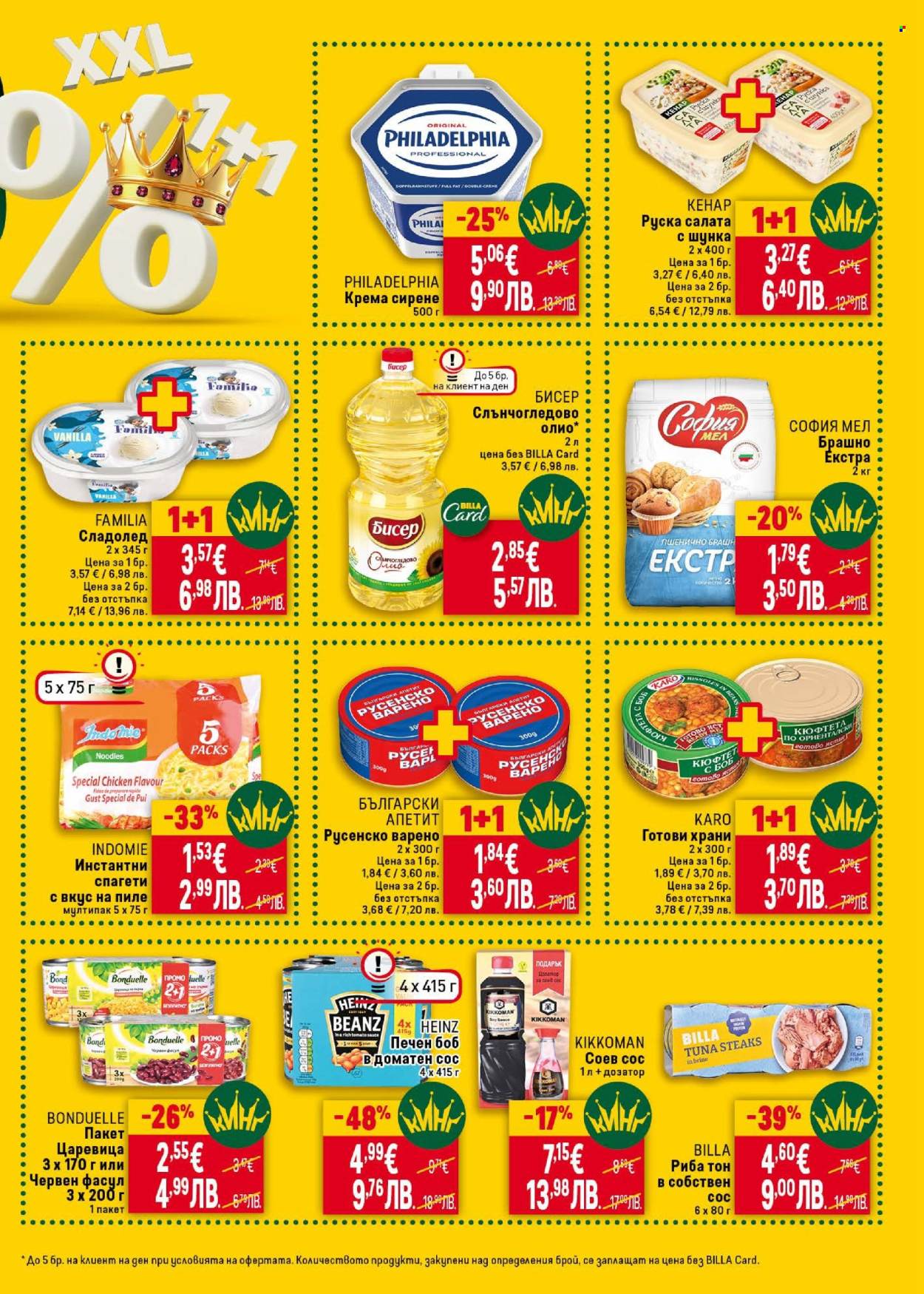 Брошура на BILLA - 05.02.2026 - 11.02.2026. Страница 3