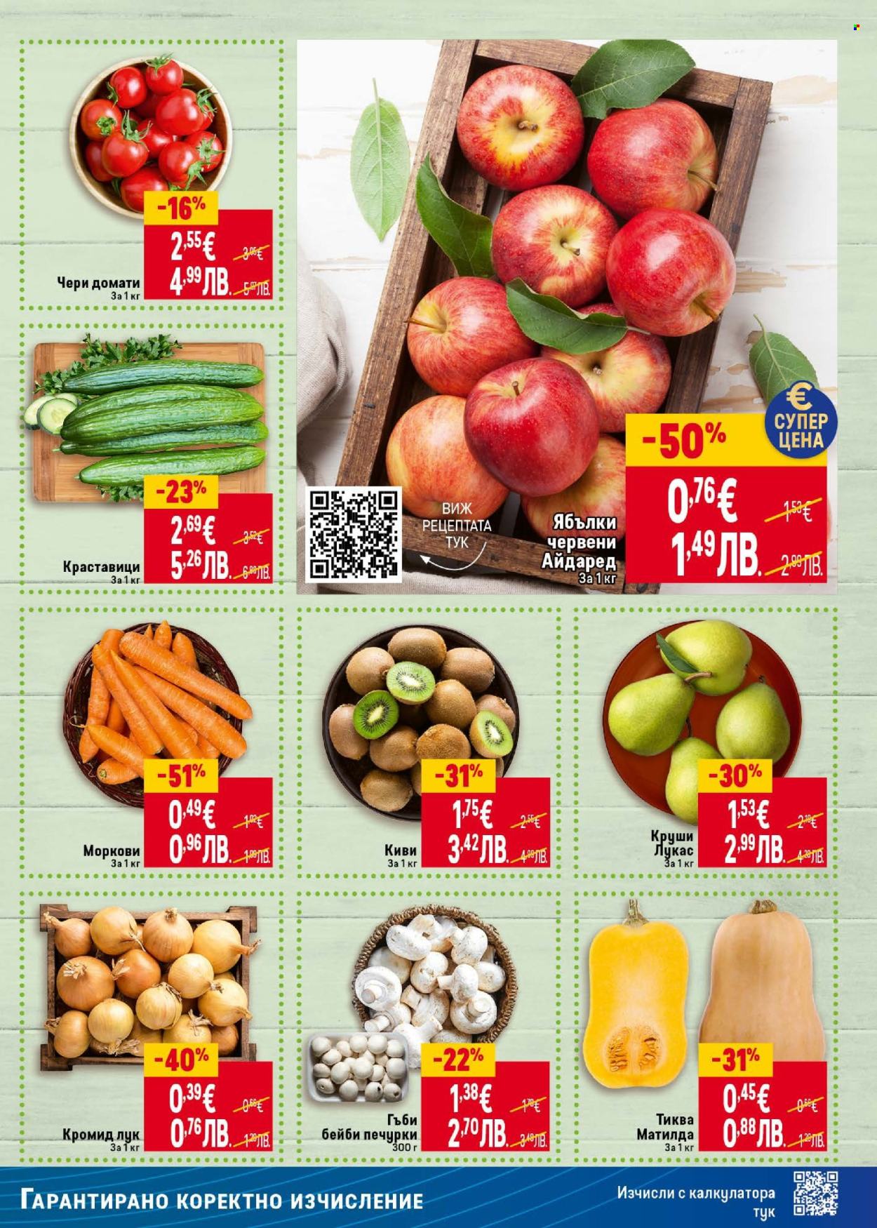 Брошура на BILLA - 05.02.2026 - 11.02.2026. Страница 7