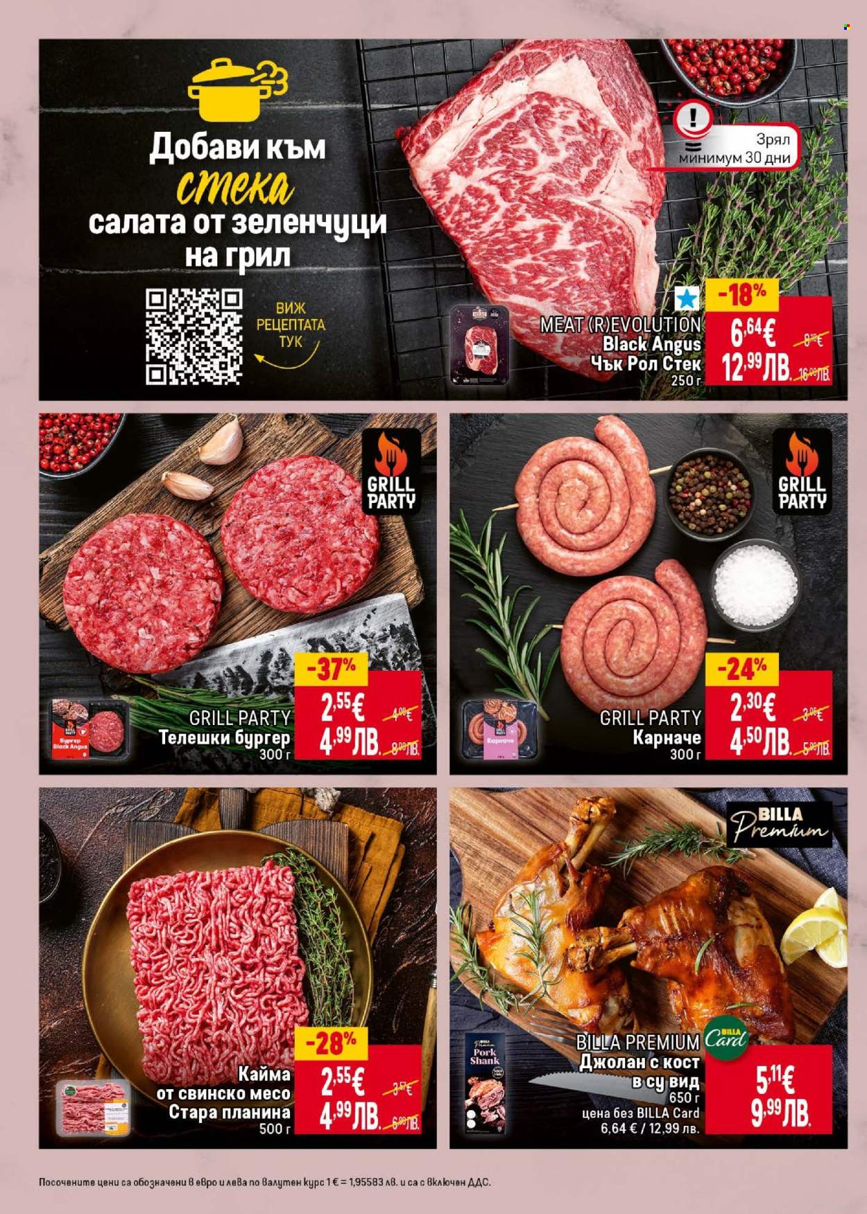 Брошура на BILLA - 05.02.2026 - 11.02.2026. Страница 10