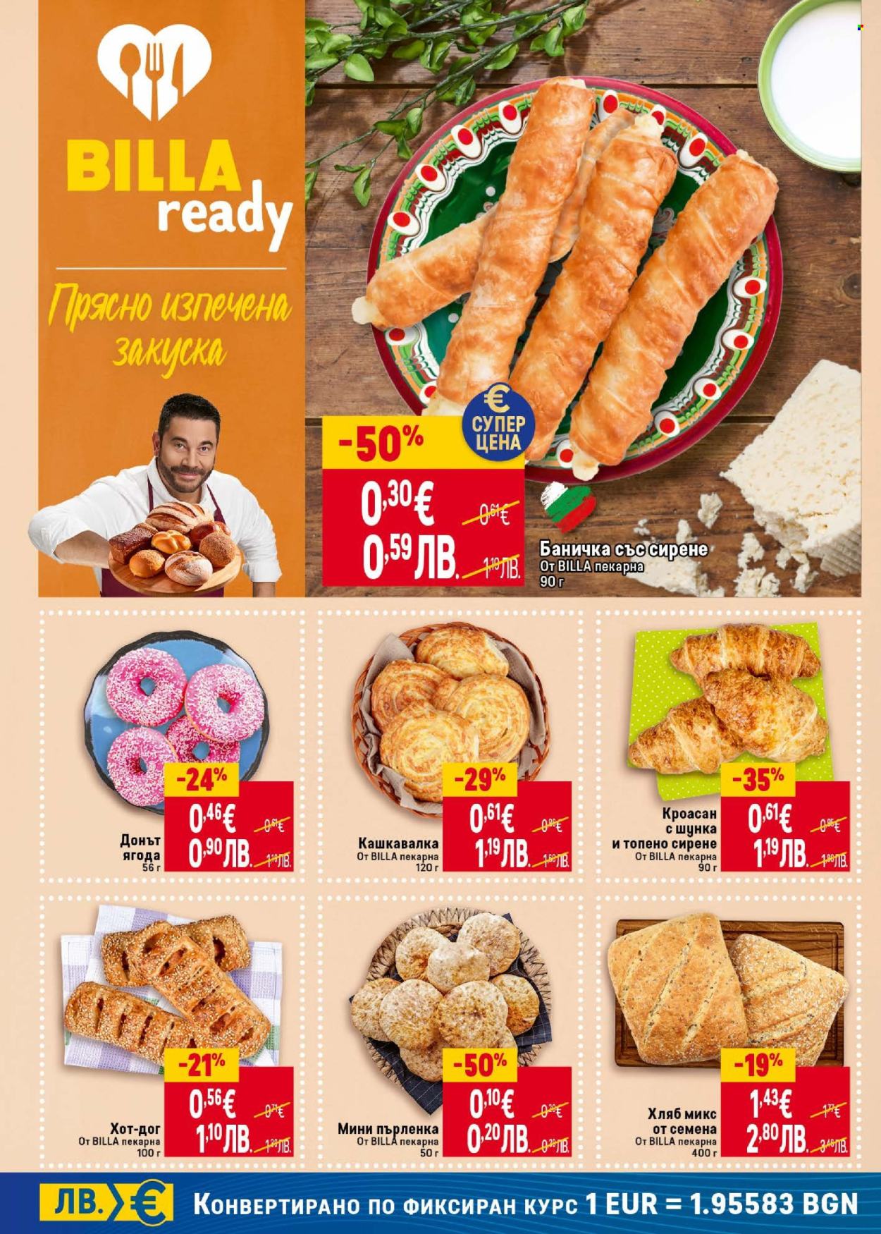 Брошура на BILLA - 05.02.2026 - 11.02.2026. Страница 12