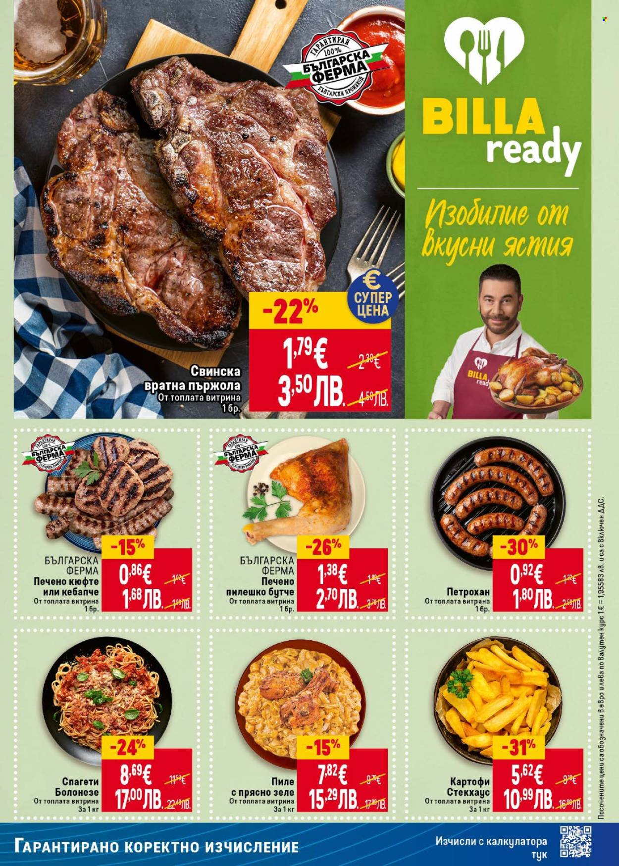 Брошура на BILLA - 05.02.2026 - 11.02.2026. Страница 13