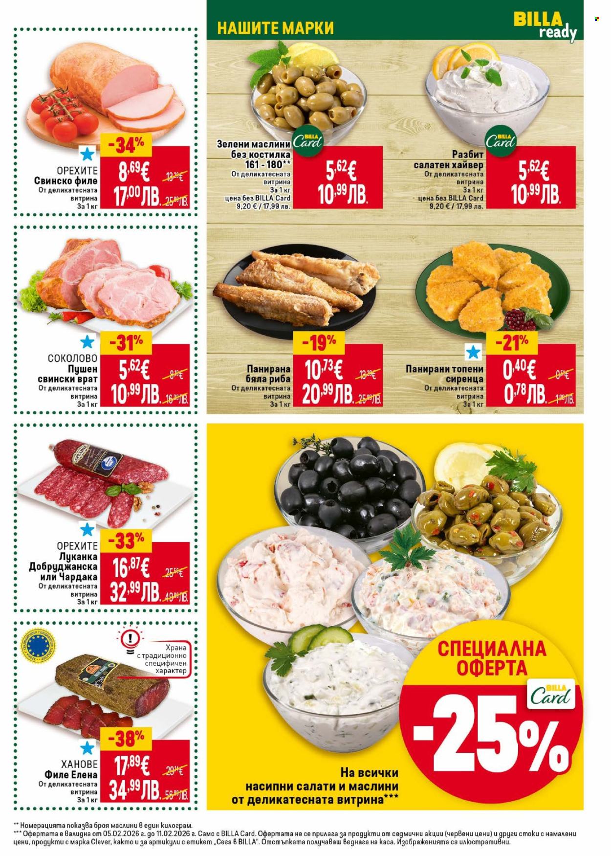 Брошура на BILLA - 05.02.2026 - 11.02.2026. Страница 17