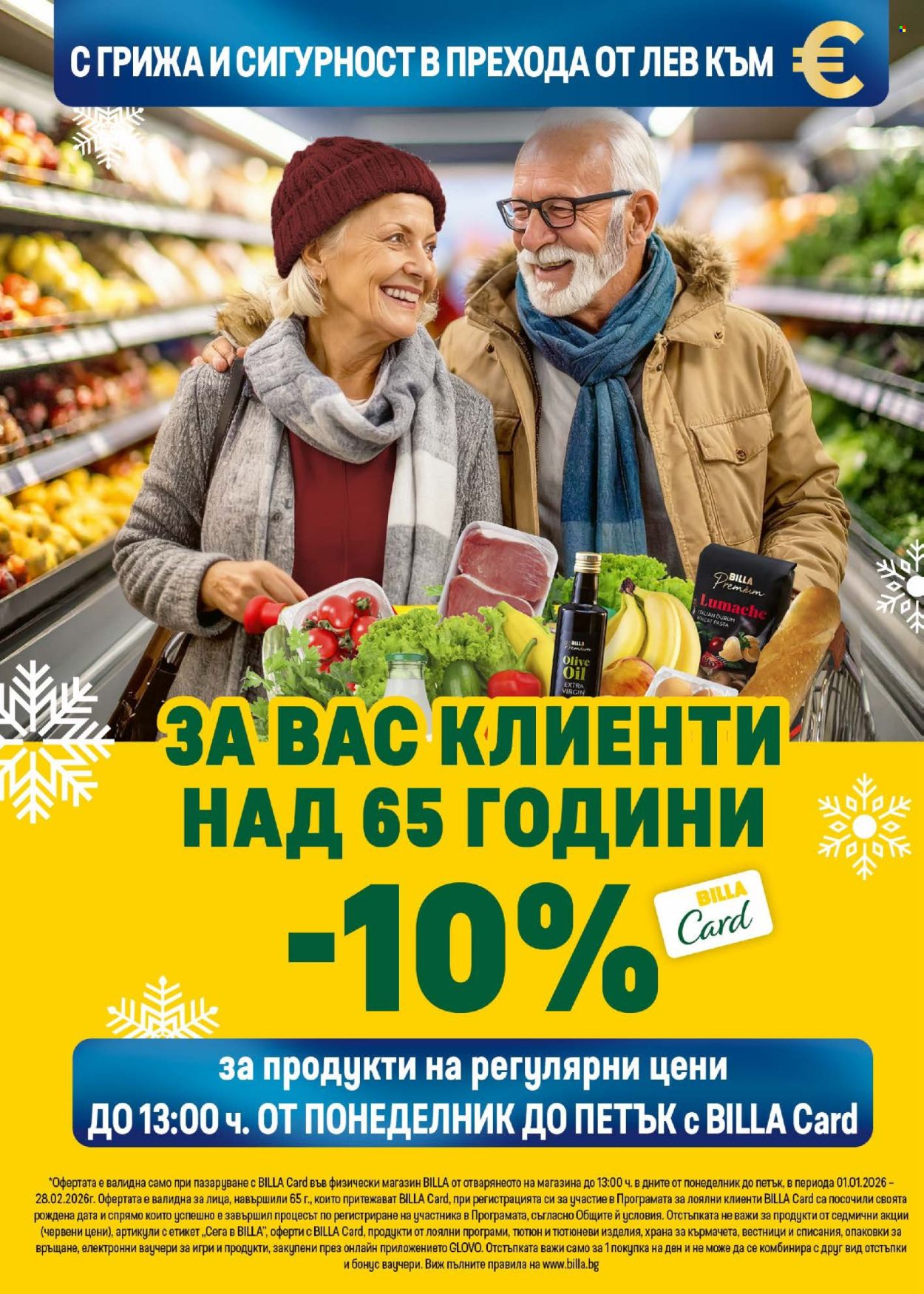 Брошура на BILLA - 05.02.2026 - 11.02.2026. Страница 18