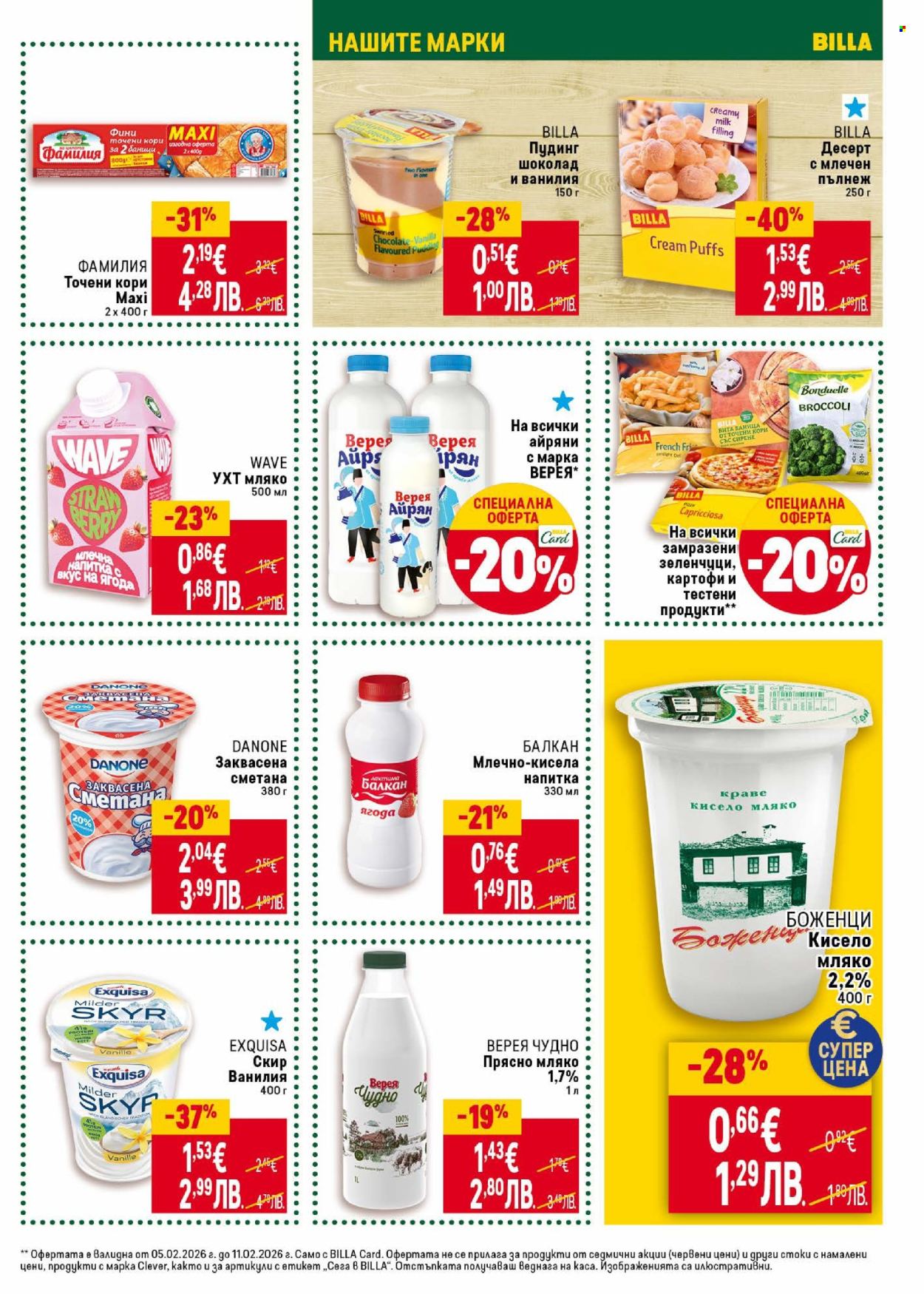 Брошура на BILLA - 05.02.2026 - 11.02.2026. Страница 21