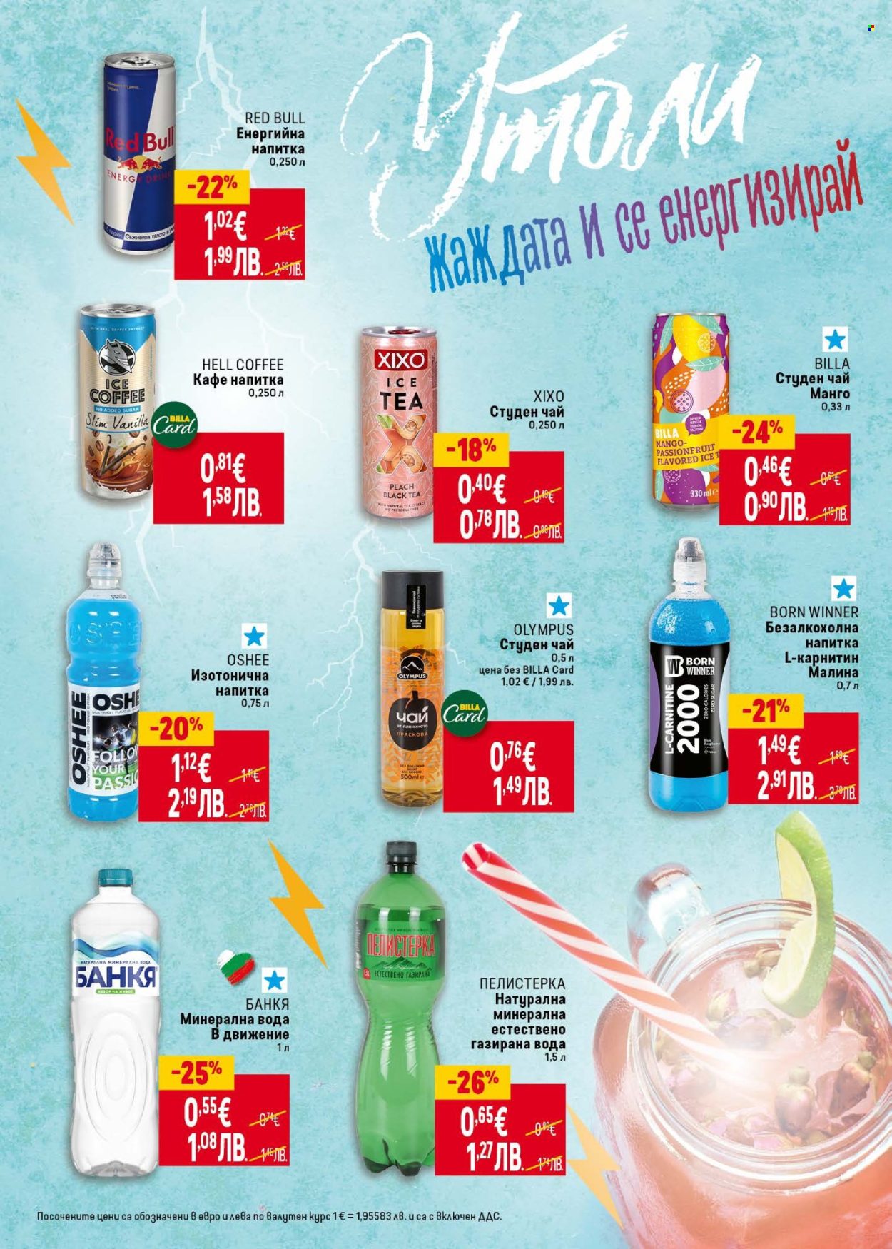 Брошура на BILLA - 05.02.2026 - 11.02.2026. Страница 30