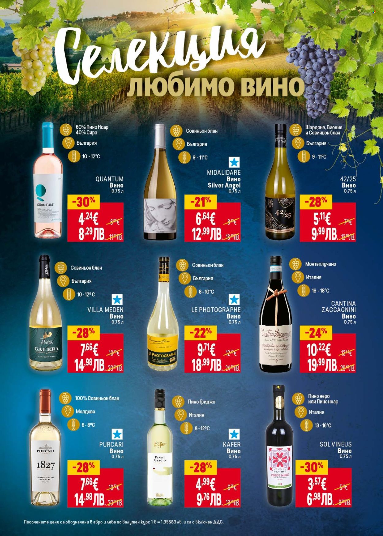 Брошура на BILLA - 05.02.2026 - 11.02.2026. Страница 32