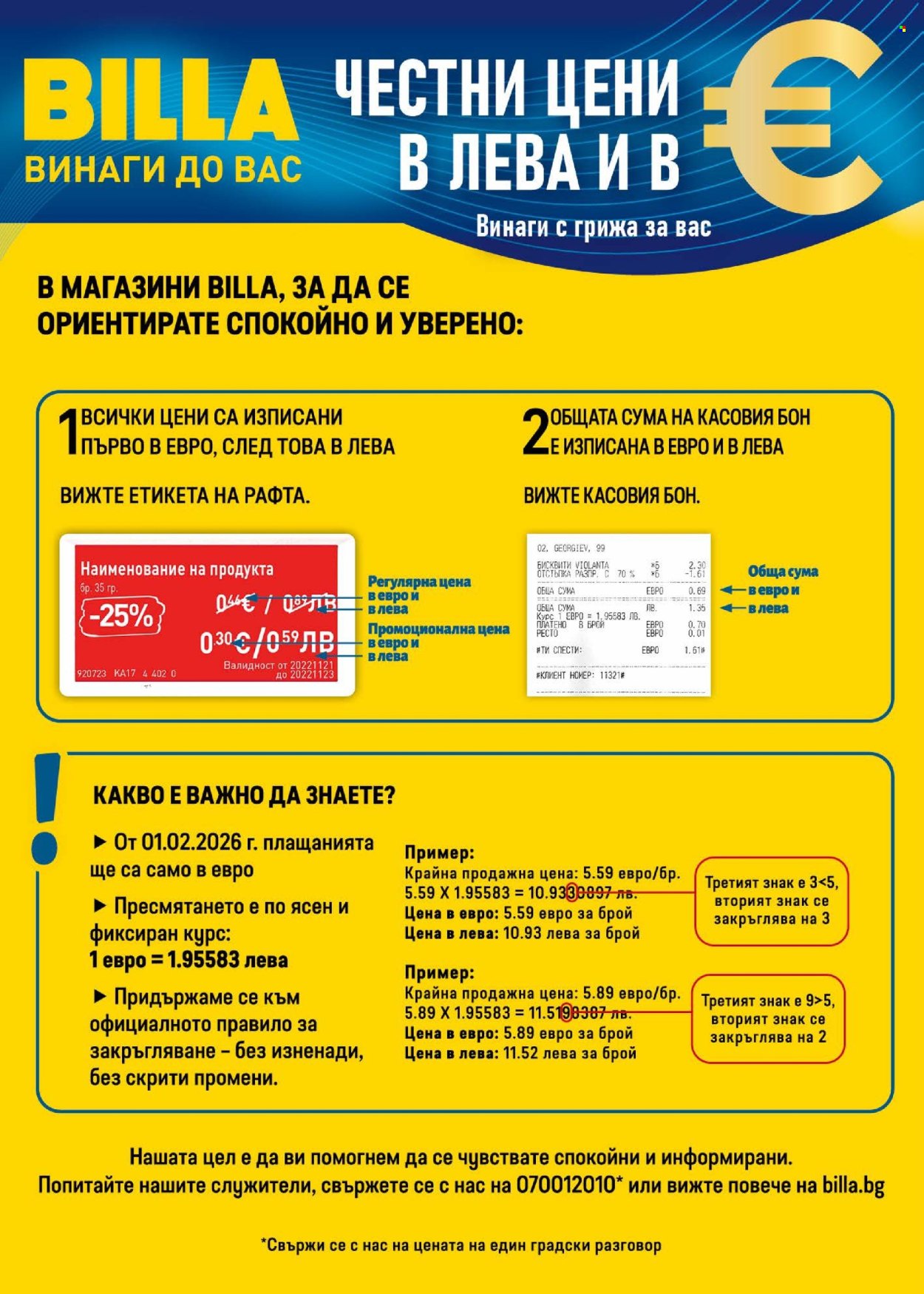 Брошура на BILLA - 05.02.2026 - 11.02.2026. Страница 35