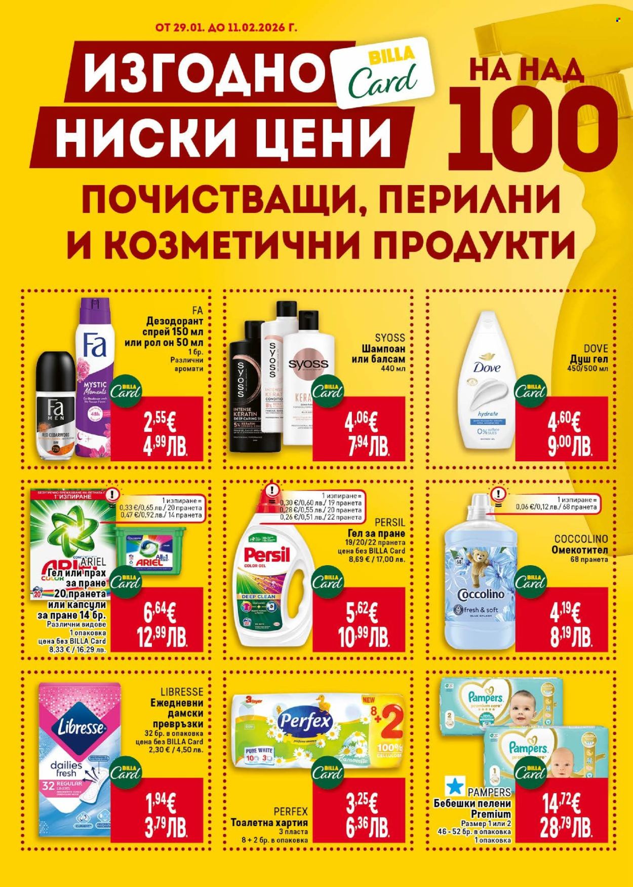 Брошура на BILLA - 05.02.2026 - 11.02.2026. Страница 36