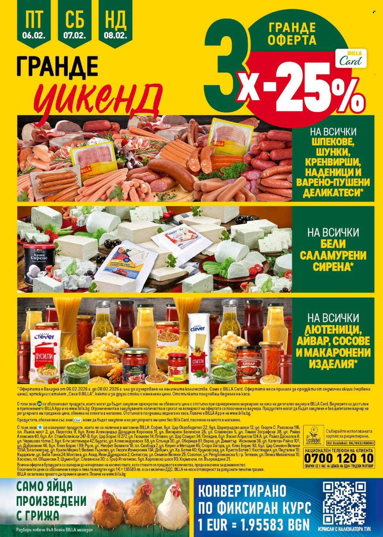 Брошура на BILLA - 05.02.2026 - 11.02.2026. Страница 46