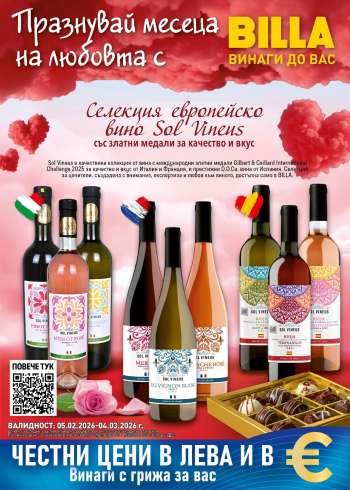 Брошура на BILLA - 05.02.2026 - 04.03.2026.