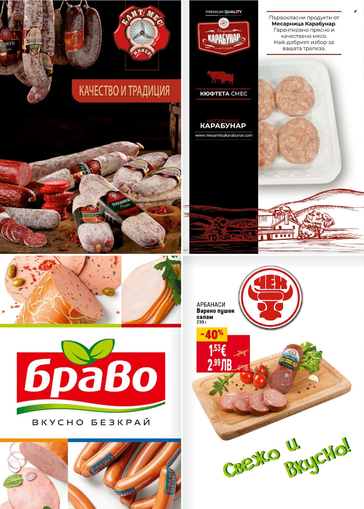 Брошура на BILLA - 05.02.2026 - 04.03.2026. Страница 8