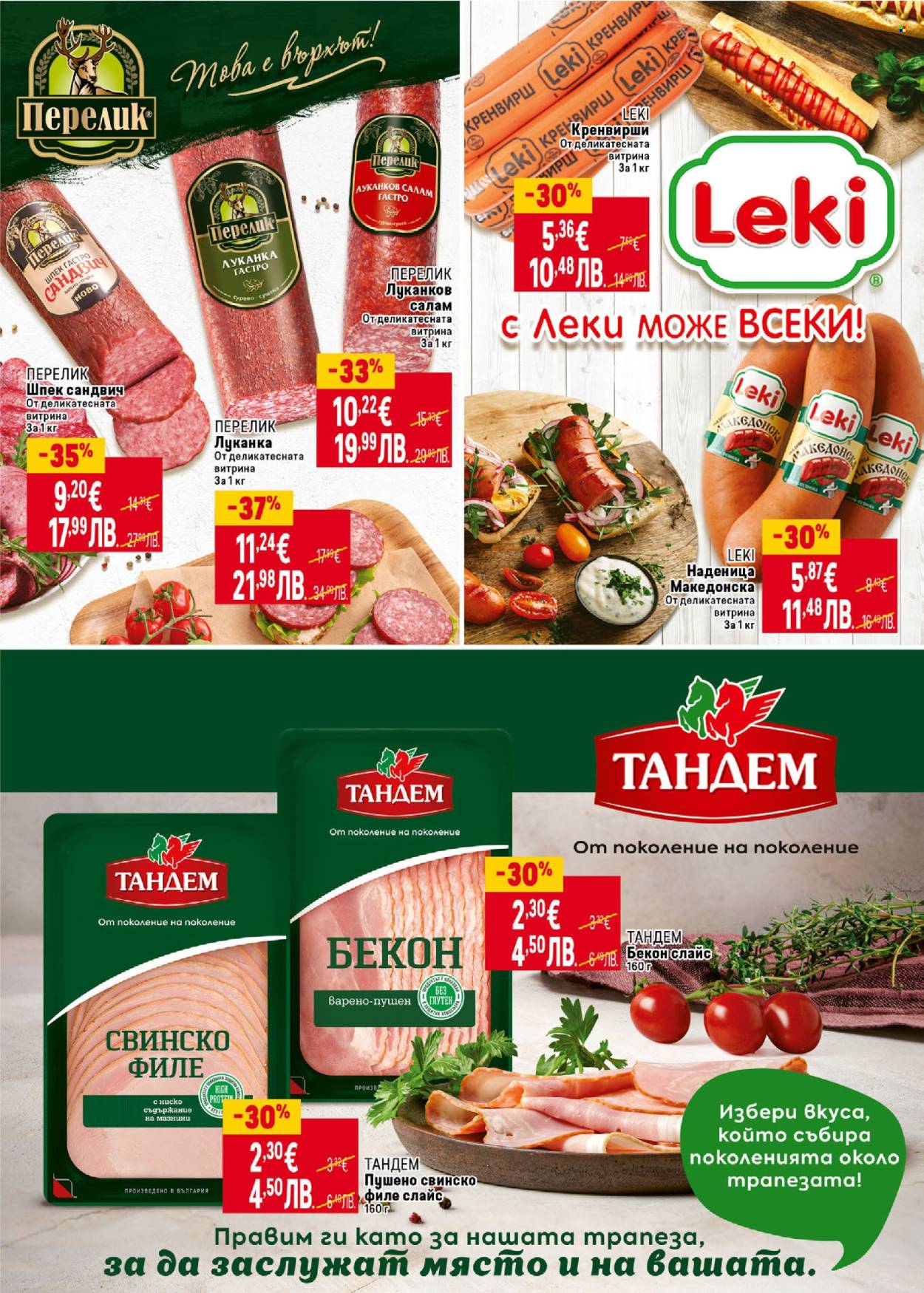 Брошура на BILLA - 05.02.2026 - 04.03.2026. Страница 9