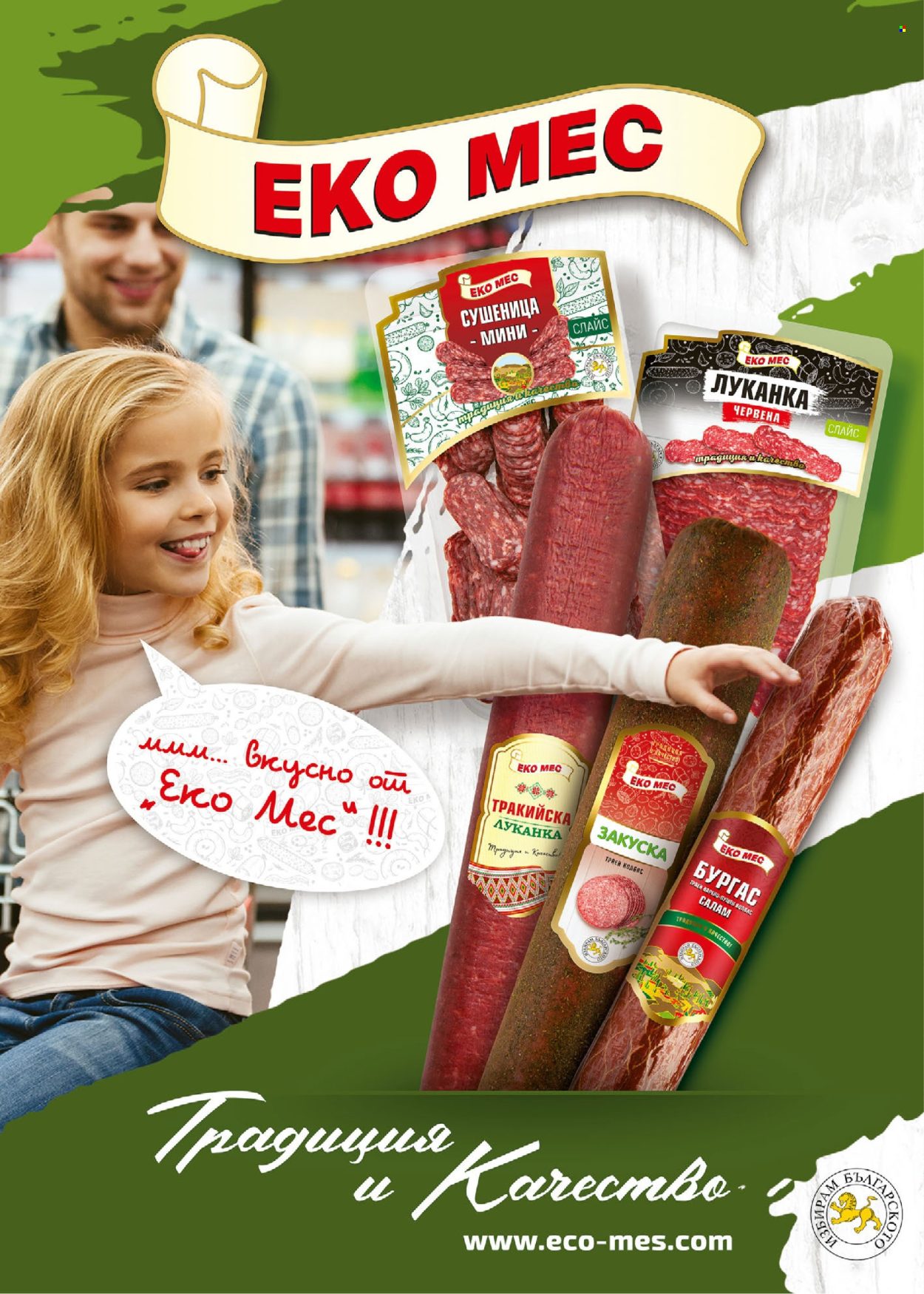 Брошура на BILLA - 05.02.2026 - 04.03.2026. Страница 10