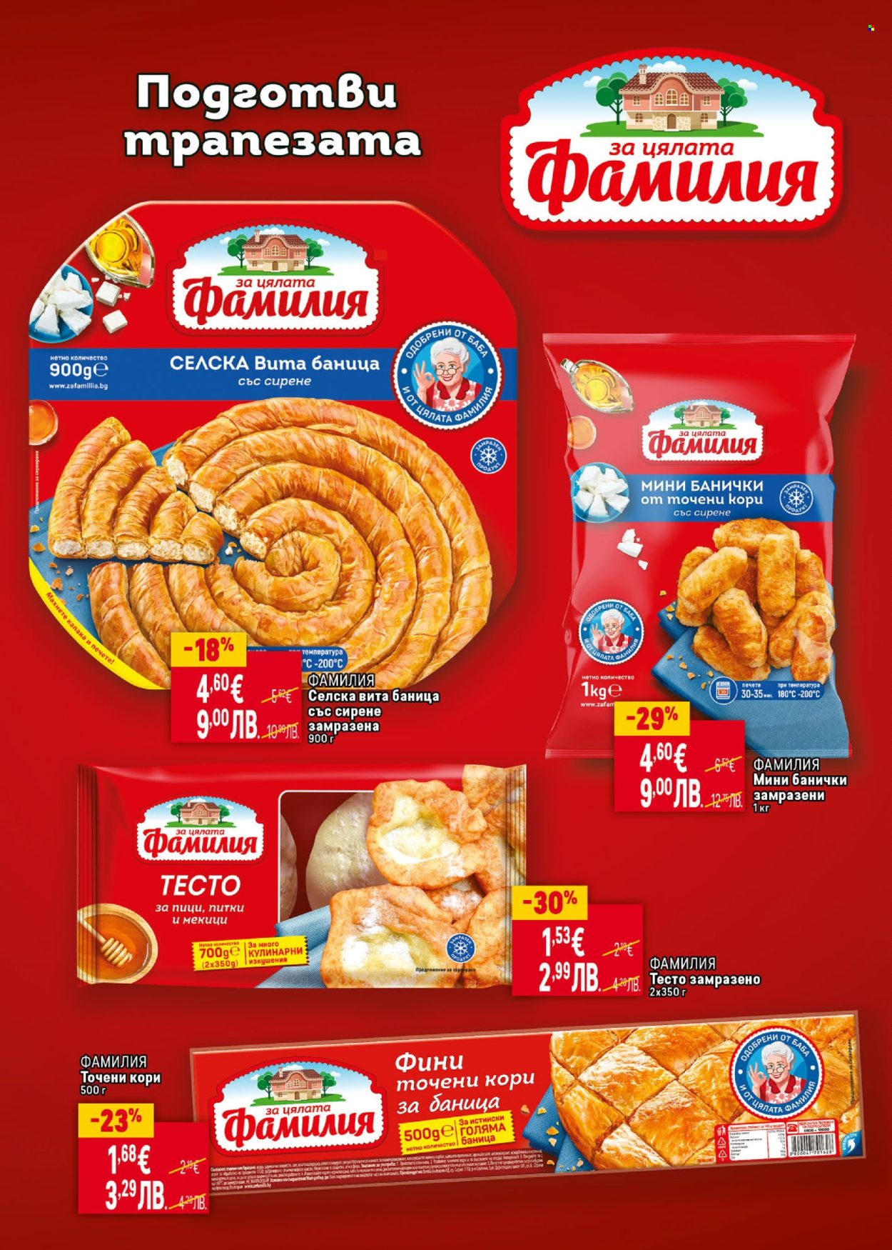 Брошура на BILLA - 05.02.2026 - 04.03.2026. Страница 18