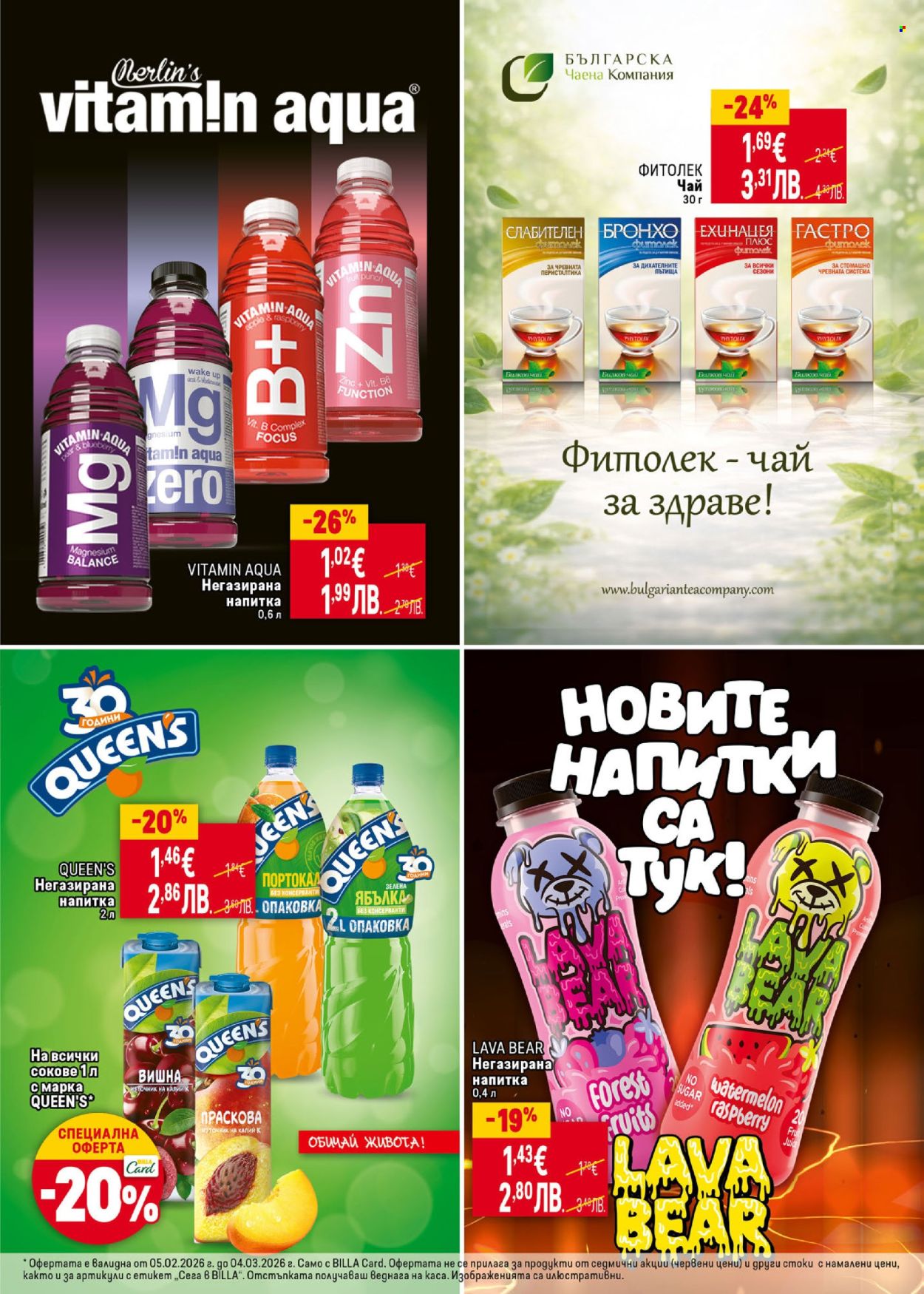 Брошура на BILLA - 05.02.2026 - 04.03.2026. Страница 23