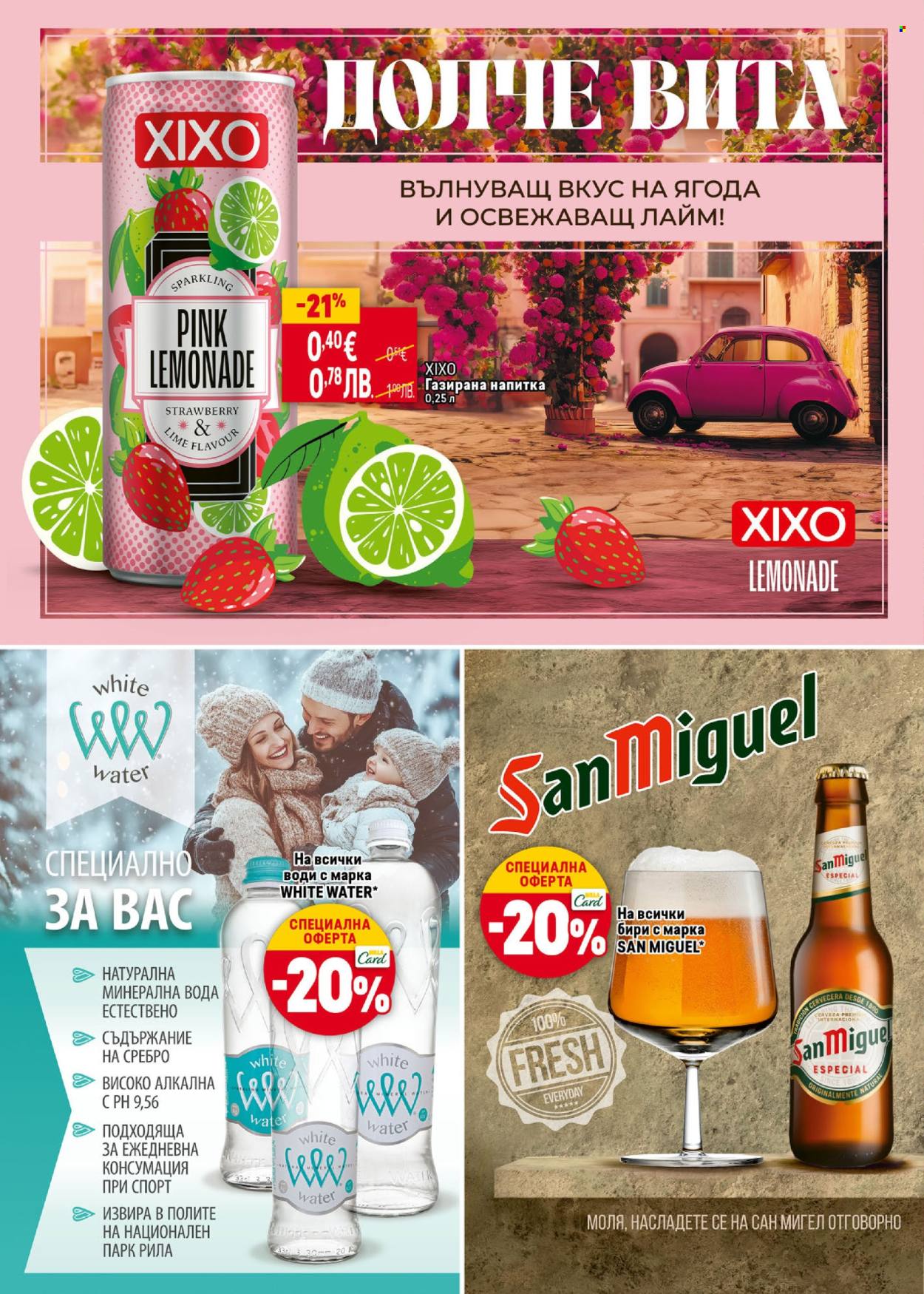 Брошура на BILLA - 05.02.2026 - 04.03.2026. Страница 24