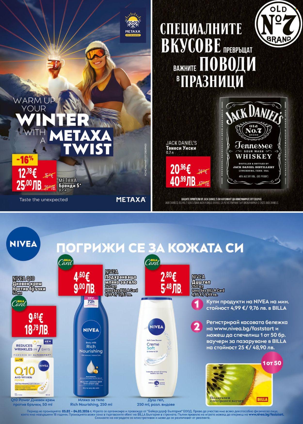 Брошура на BILLA - 05.02.2026 - 04.03.2026. Страница 28
